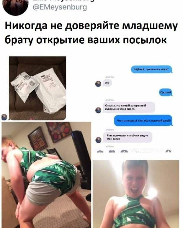 И младший брат