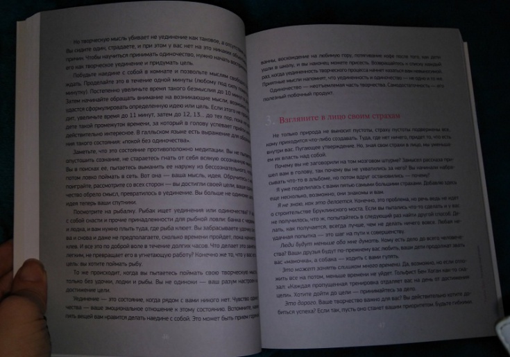 Книги для творческих людей (обзор)