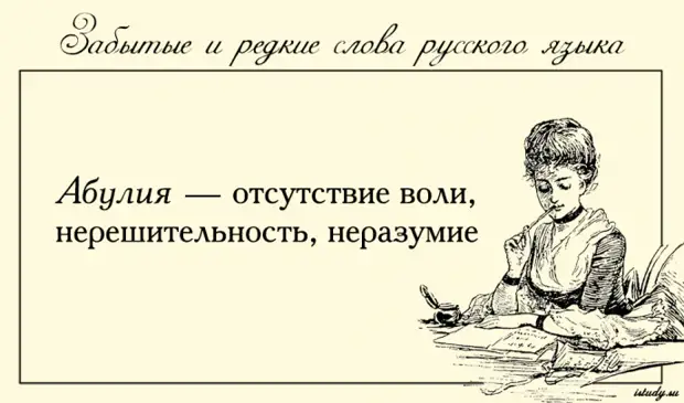 Редкие слова. Красивые редкие слова. Редкие слова в русском языке. Интересные редкие слова.