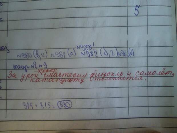 Безумно смешные записи учителей в школьных дневниках! Безумно смешные записи учителей в школьных дневниках!