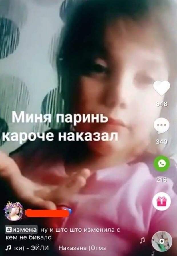 Приколы про современных девушек