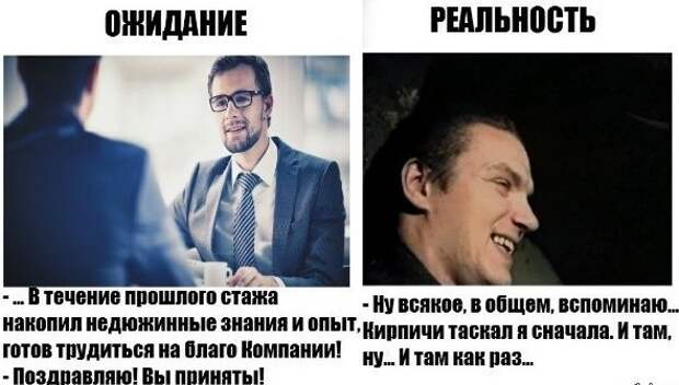 Справиться с волнением на собеседовании по силам не всем Справиться с волнением на собеседовании по силам не всем прикол, работа, собеседование, юмор