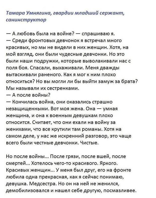 Военно-полевой роман (30 фото) Военно-полевой роман (30 фото)