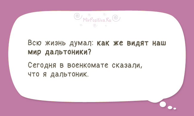 10+ коротких жизненных истории, которые заставят похохотать