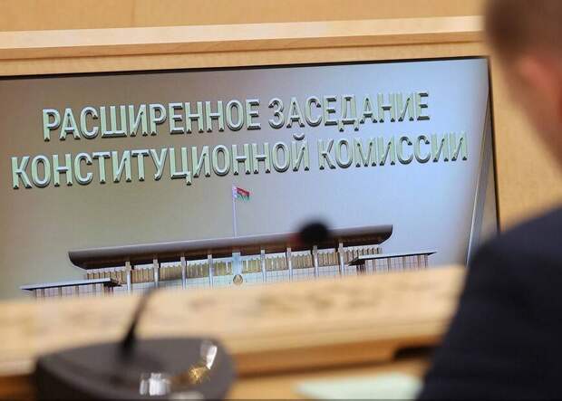 Как идет процесс конституционной реформы в Белоруссии Как идет процесс конституционной реформы в Белоруссии