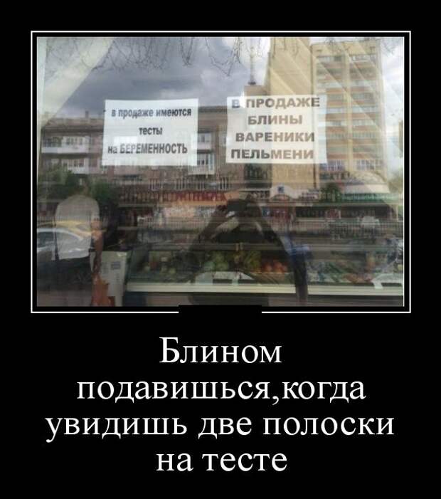 Демотиваторы (30 фото)