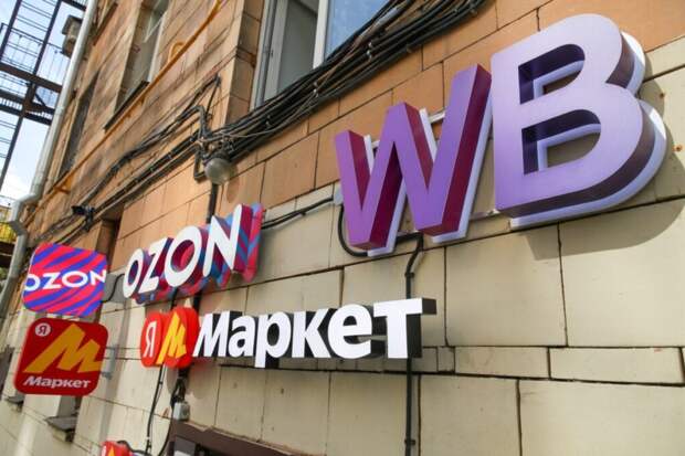 РИА Новости: начались проверки крупных покупок на маркетплейсах