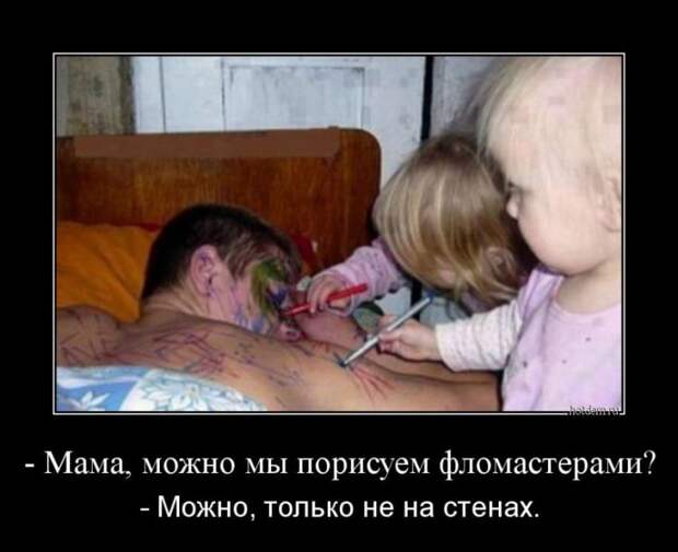 Демотиваторы