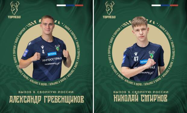 Двое игроков «Торпедо» вызваны в мужскую сборную России по футзалу