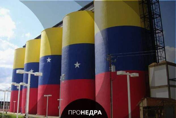 США полностью рассчитались с Венесуэлой за первую сделку по продаже нефти