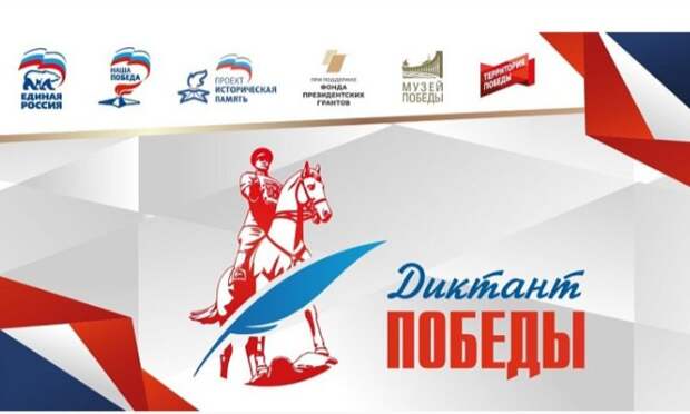 Где написать «Диктант Победы» в Архангельске: площадка в Доме Коммерческого собрания