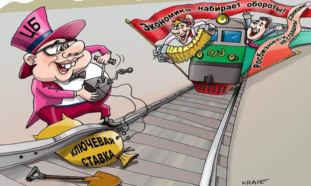 ЦБ - за самый провальный вариант