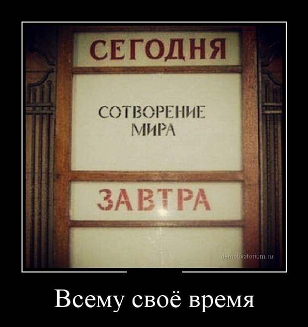 Демотиваторы демотиваторы, фото, юмор