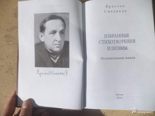 Чтобы помнили! СССР, история, поэт, факты