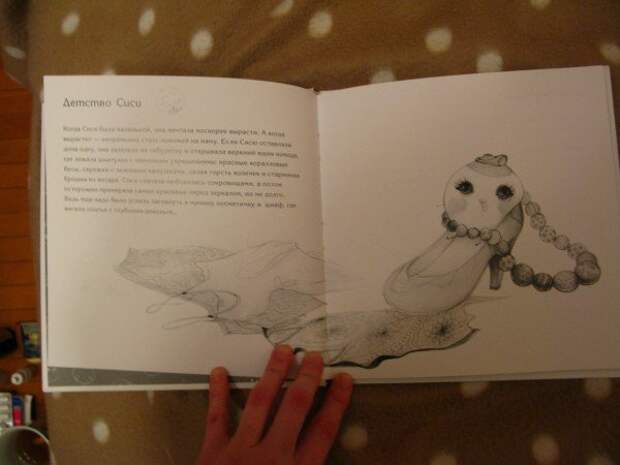 Новая безумная книжка про сисю! Новая безумная книжка про сисю!