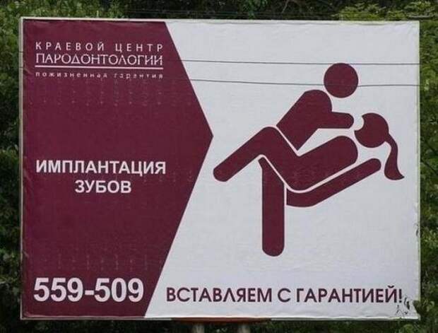 Прикольные надписи и объявления