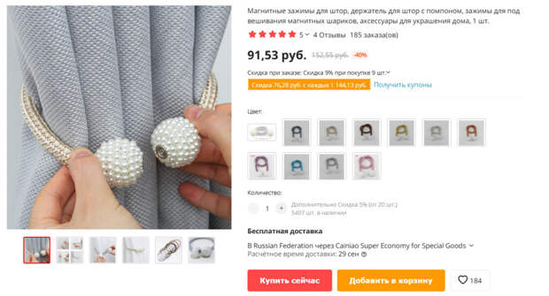 Ещё 5 находок с Aliexpress