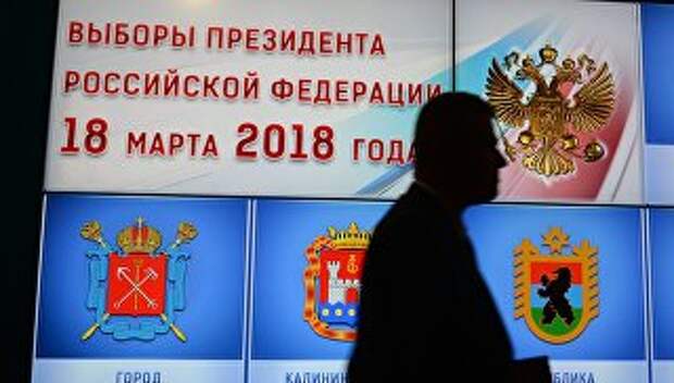 ЦИК РФ. Архив ЦИК РФ. Архив
