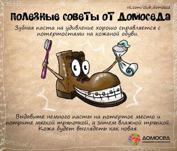 полезные советы от домоседа, полезные советы, советы на все случаи жизни