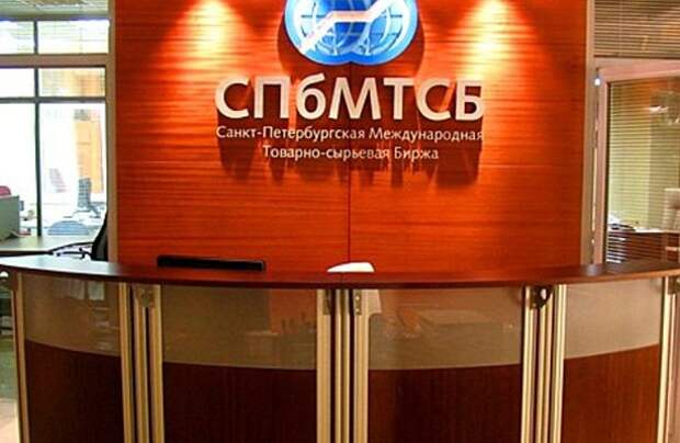 СПБ биржа продажи топлива цена