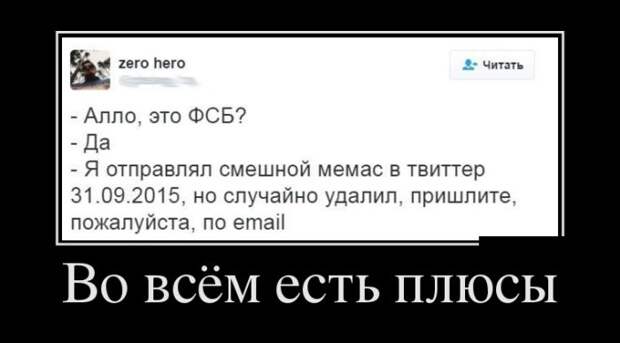 Демотиваторы (30 фото)