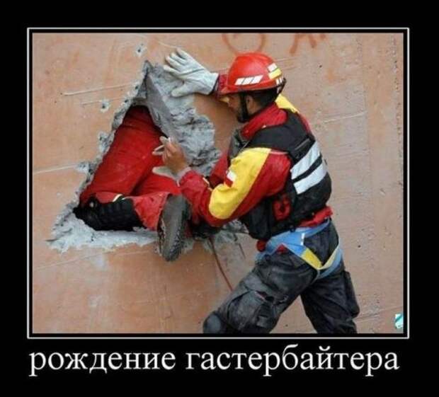 Демотиваторы про строителей