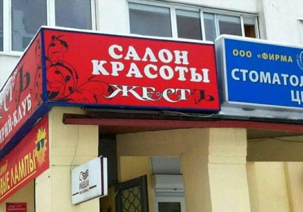 Прикольные вывески. Подборка chert-poberi-vv-chert-poberi-vv-56501211092020-15 картинка chert-poberi-vv-56501211092020-15