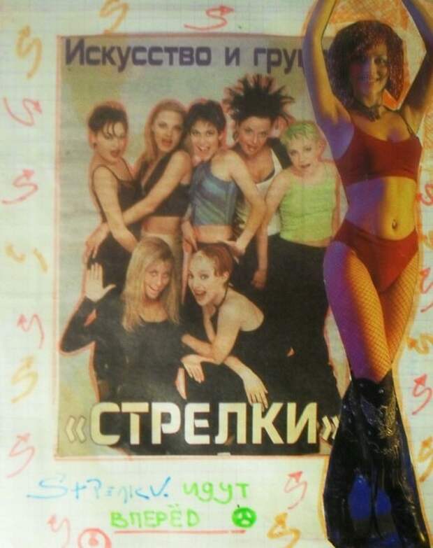 Легендарная группа стрелки. Группа стрелки 1998. Группа стрелки 1990. Группа стрелки 2023. Группа стрелки 1999.