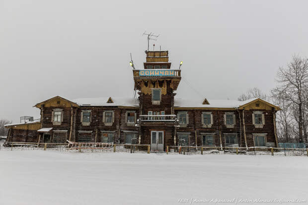 Аэропорт Сеймчан Магаданская область