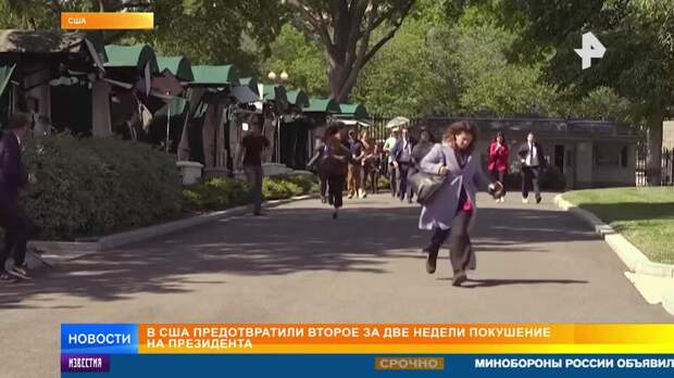 Целью вооруженного мужчины у Белого дома мог быть Вэнс