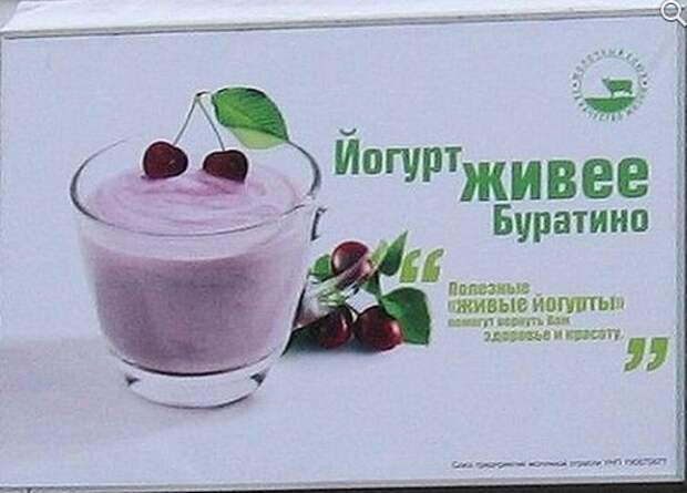 Смешные рекламы