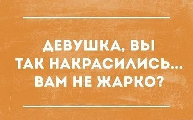Со здоровьем не шутят: у него нет чувства юмора! открытки, приколы, юмор