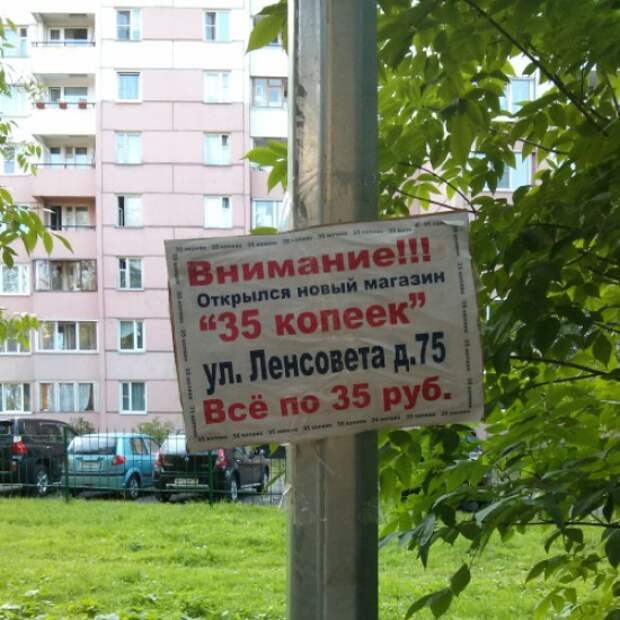 Забавные надписи и объявления Забавные надписи и объявления