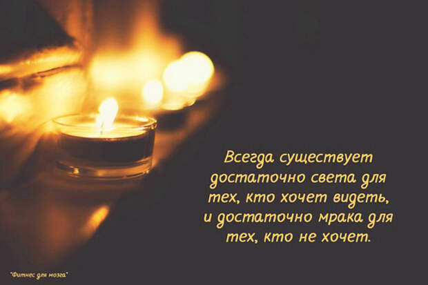 Открытки с интересными мыслями