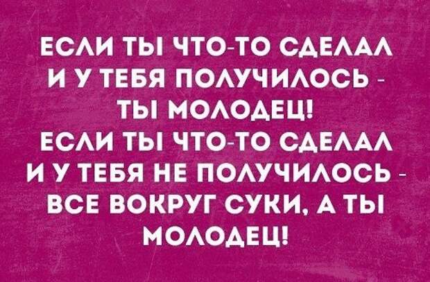 Анекдоты, соц-сети и картинки с надписями
