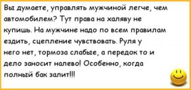 Женщина за рулем