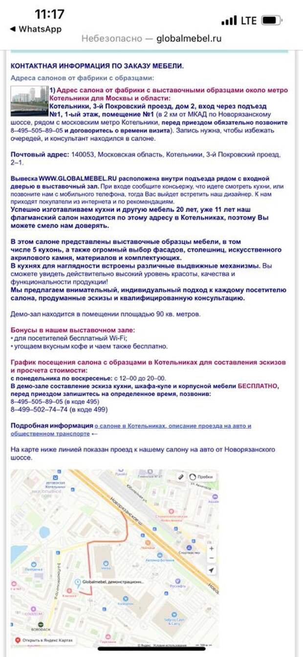 Деревянная история: Деревянная история: