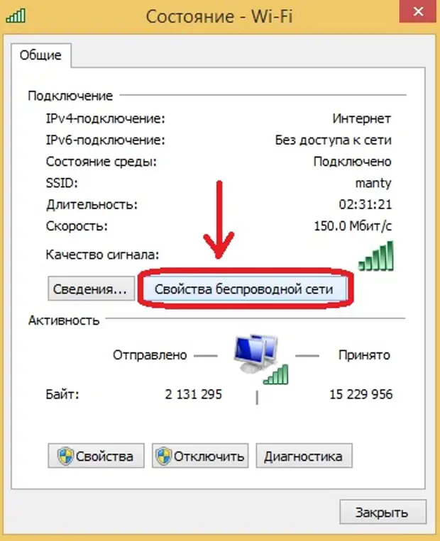 Как узнать пароль к которому подключен. Как узнать пароль от вай фая. Как посмотреть пароль от вай фай. Выяснить какой пароль от вай подключен. Как узнать от подключенного вай фая пароль.