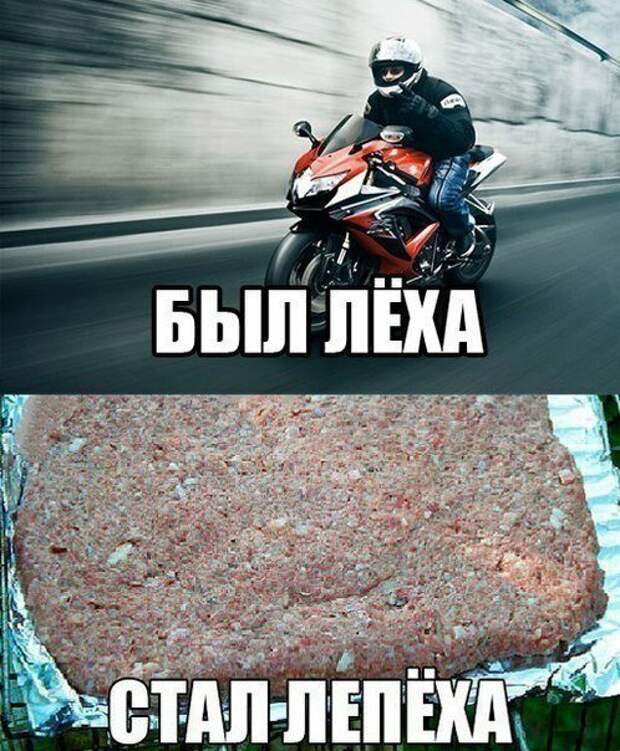 Леха лепеха фото