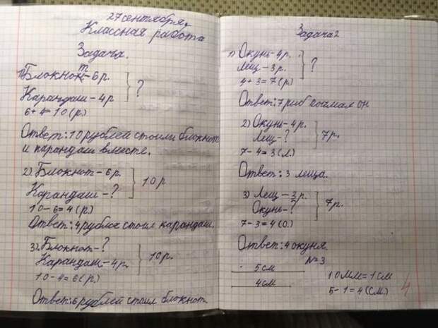 Подборка странных и забавных замечаний от учителей Подборка странных и забавных замечаний от учителей