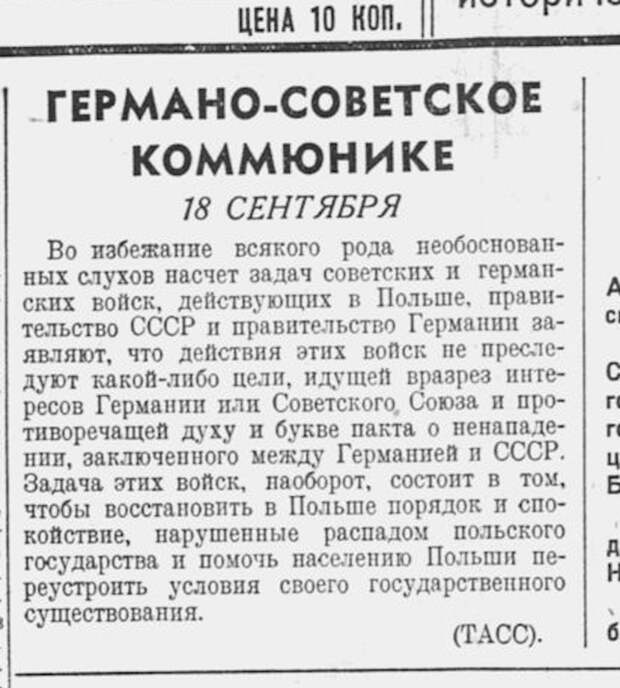 Сентябрь 1939 года на страницах "Красной Звезды" германия, польша, сссср