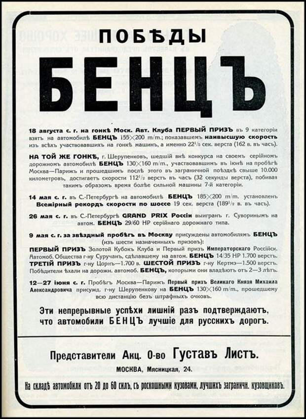 Экскурсия в Музей самодвижущихся экипажей компании Мерседес
