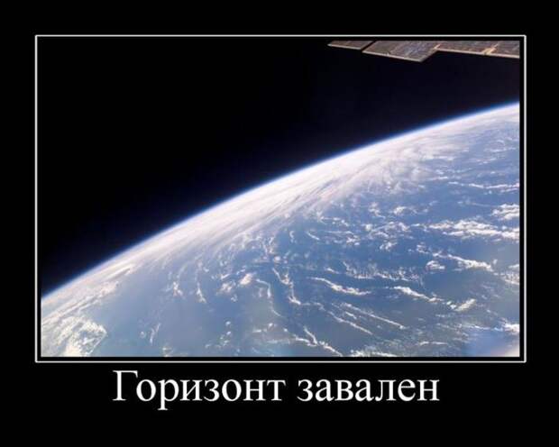 Демотиваторы
