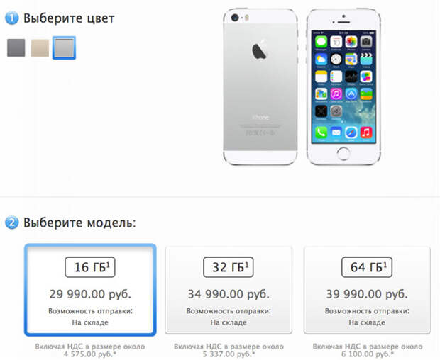 iPhone-5s-delivery-1