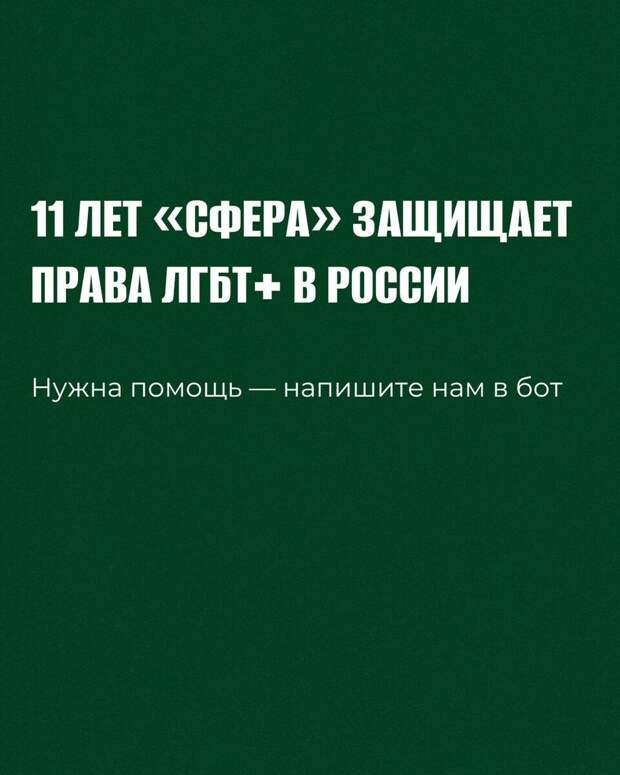 Представительницы ЛГБТ донатят ВСУ и лезут к нашим детям