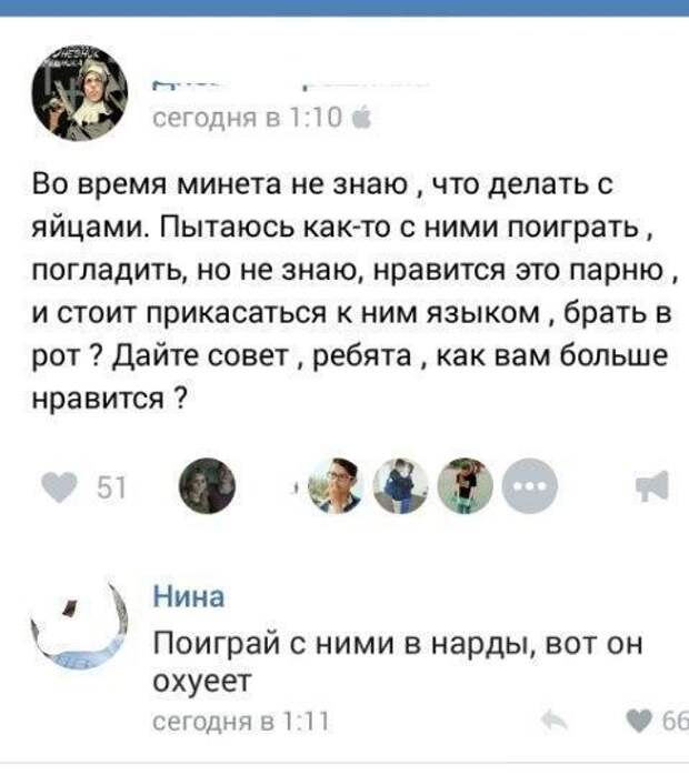 Приколы