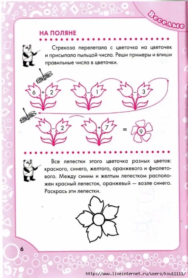 Задания на логику 1 класс. Логические задания для 1 класса. Логичксое задание для 1 клас. Задания по логике 1 класс.