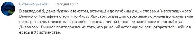Теракт в Ватикане! Папа римский умер как христианин!