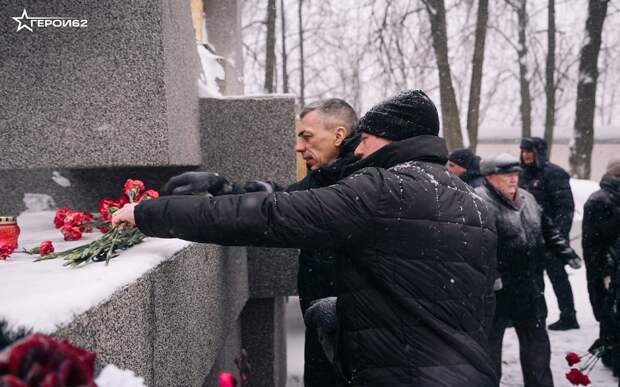 Участники программы «Герои62» почтили память жертв блокады Ленинграда
