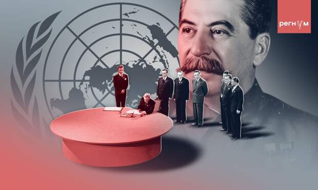 ООН имени Сталина: неудобная гордость «декоммунизированной» Украины
